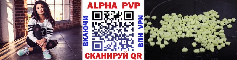 A PVP кристаллы  ссылка на мегу   Алзамай 