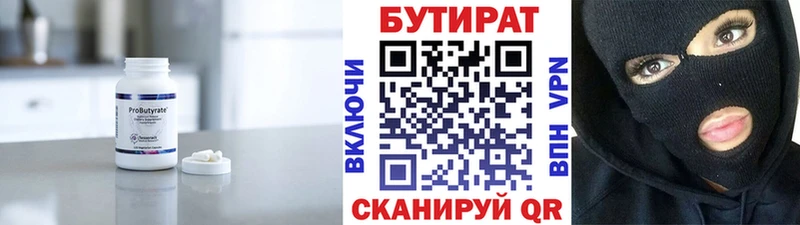 БУТИРАТ 99%  блэк спрут ONION  даркнет какой сайт  Алзамай 
