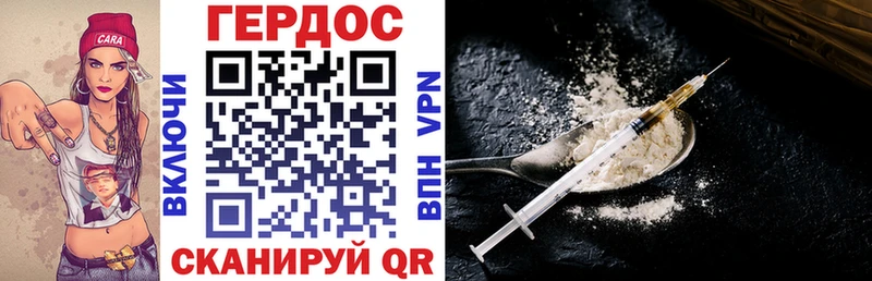ГЕРОИН Heroin  где можно купить наркотик  Алзамай 
