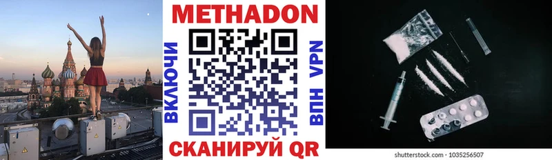 МЕТАДОН кристалл Алзамай